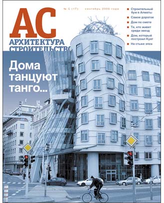 Журнал Архитектура и строительство